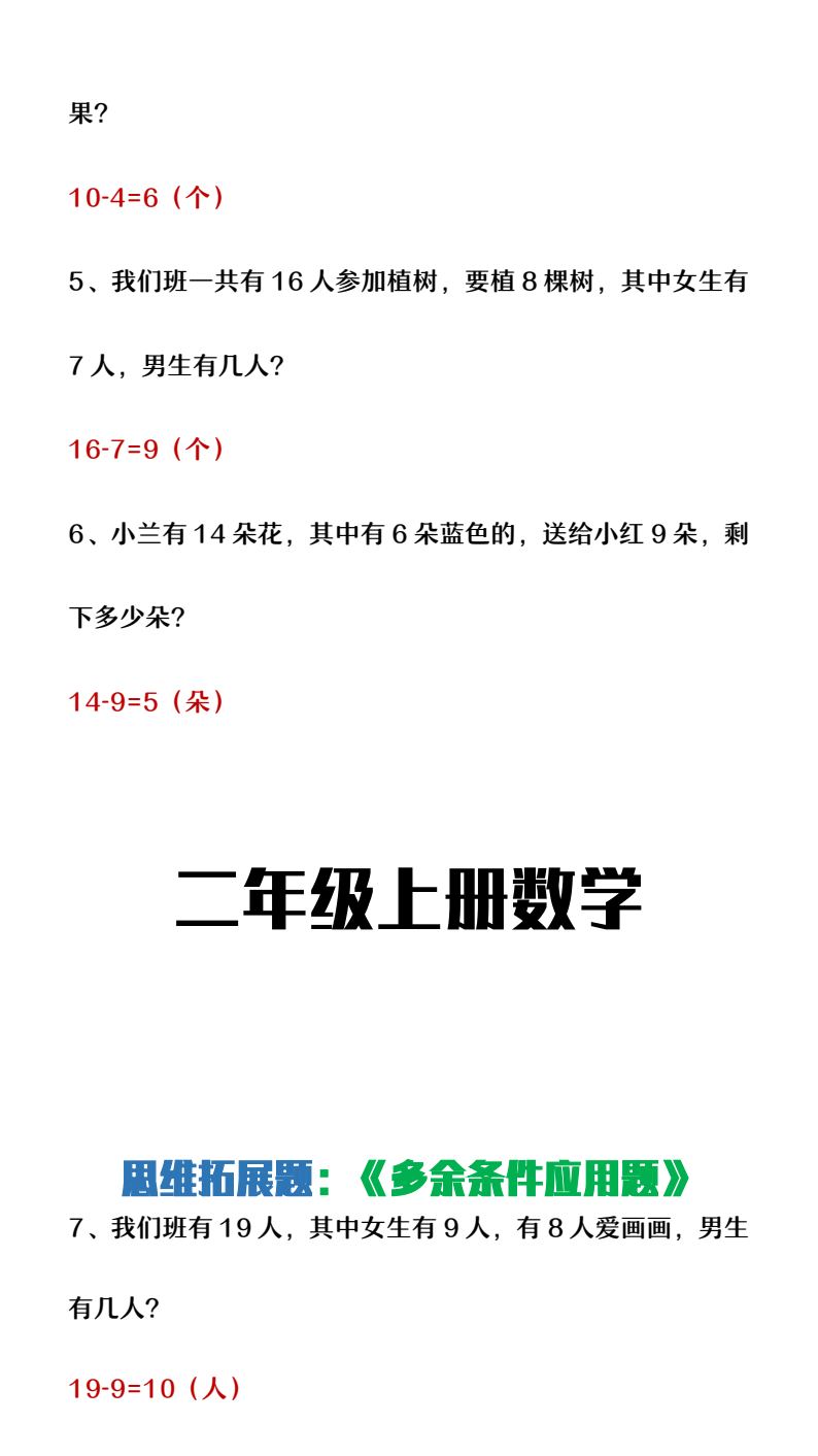 资料预览 第2页