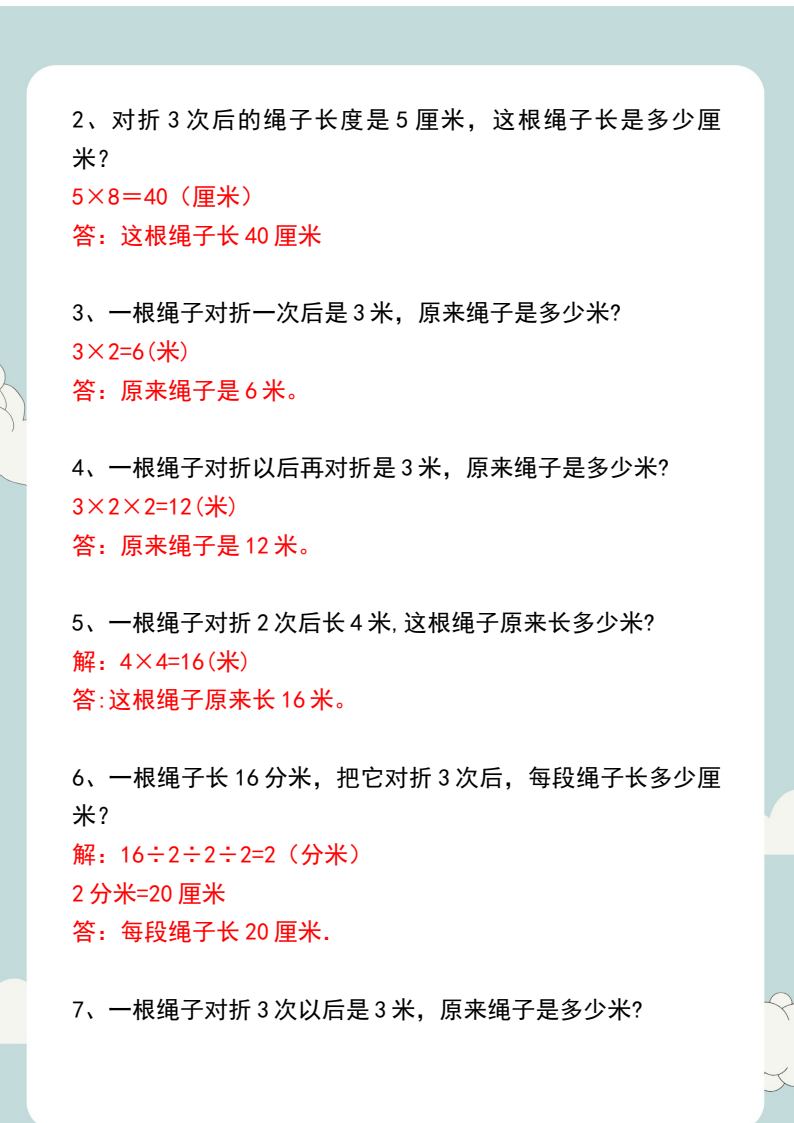 资料预览 第2页
