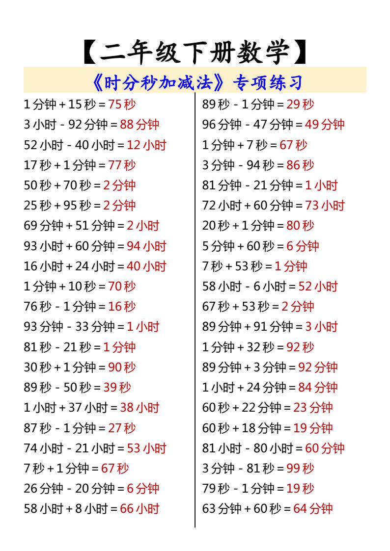 资料预览 第1页
