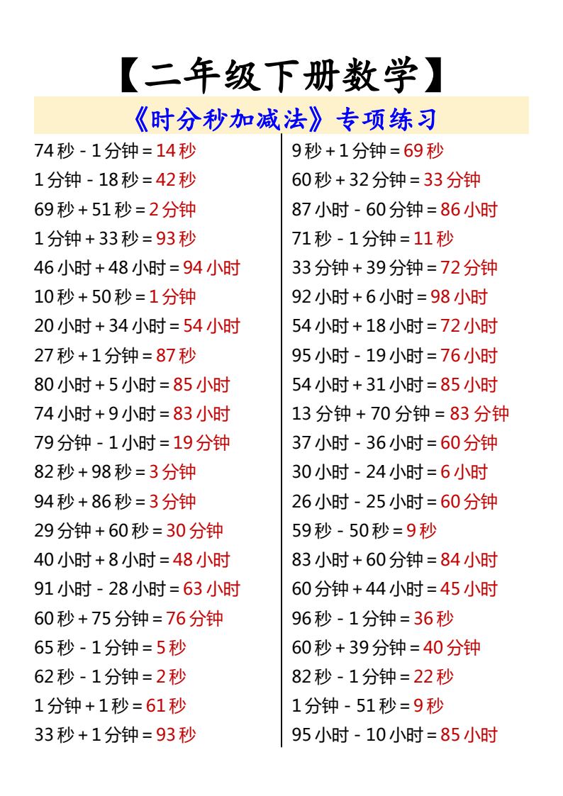 资料预览 第2页