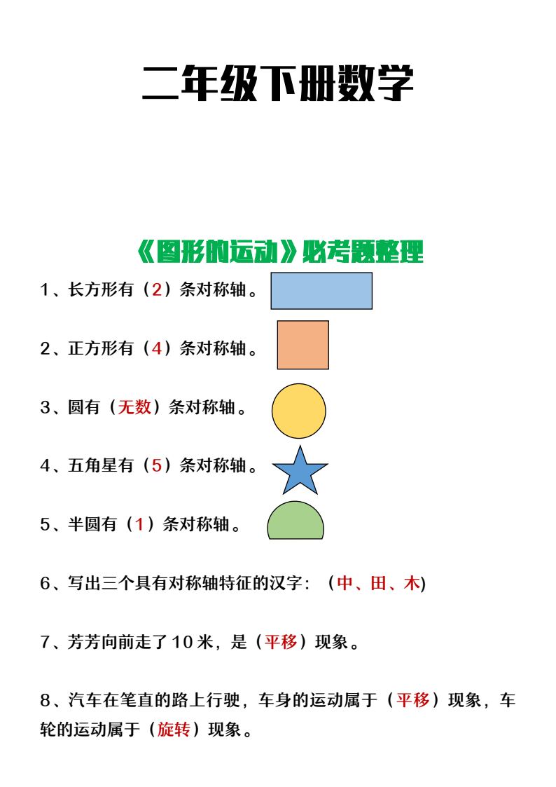 资料预览 第1页