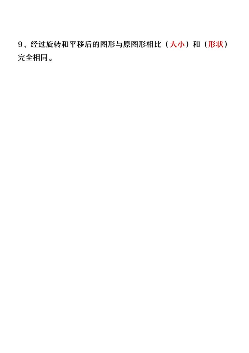 资料预览 第2页
