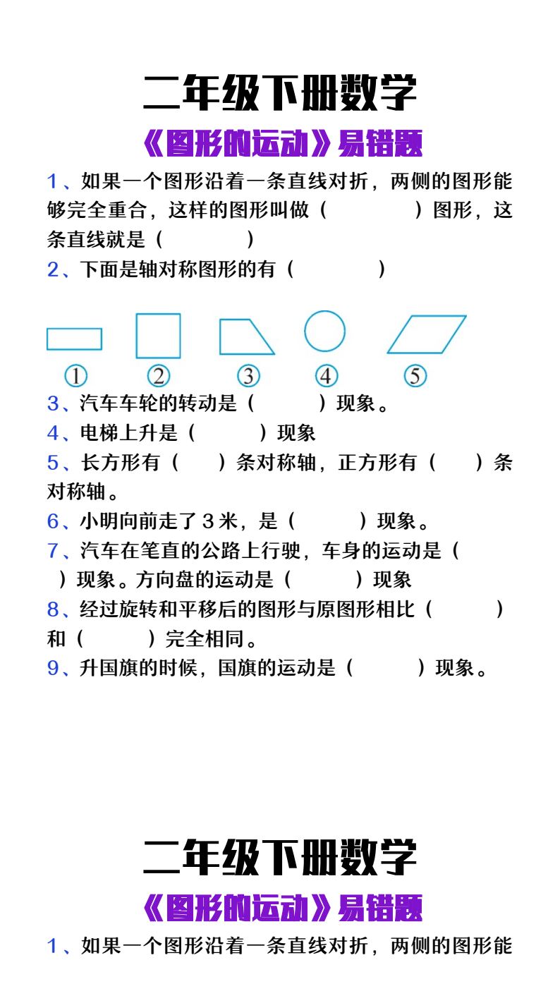 资料预览 第1页