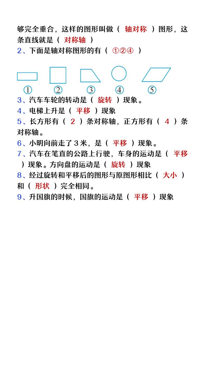 资料预览 第2页