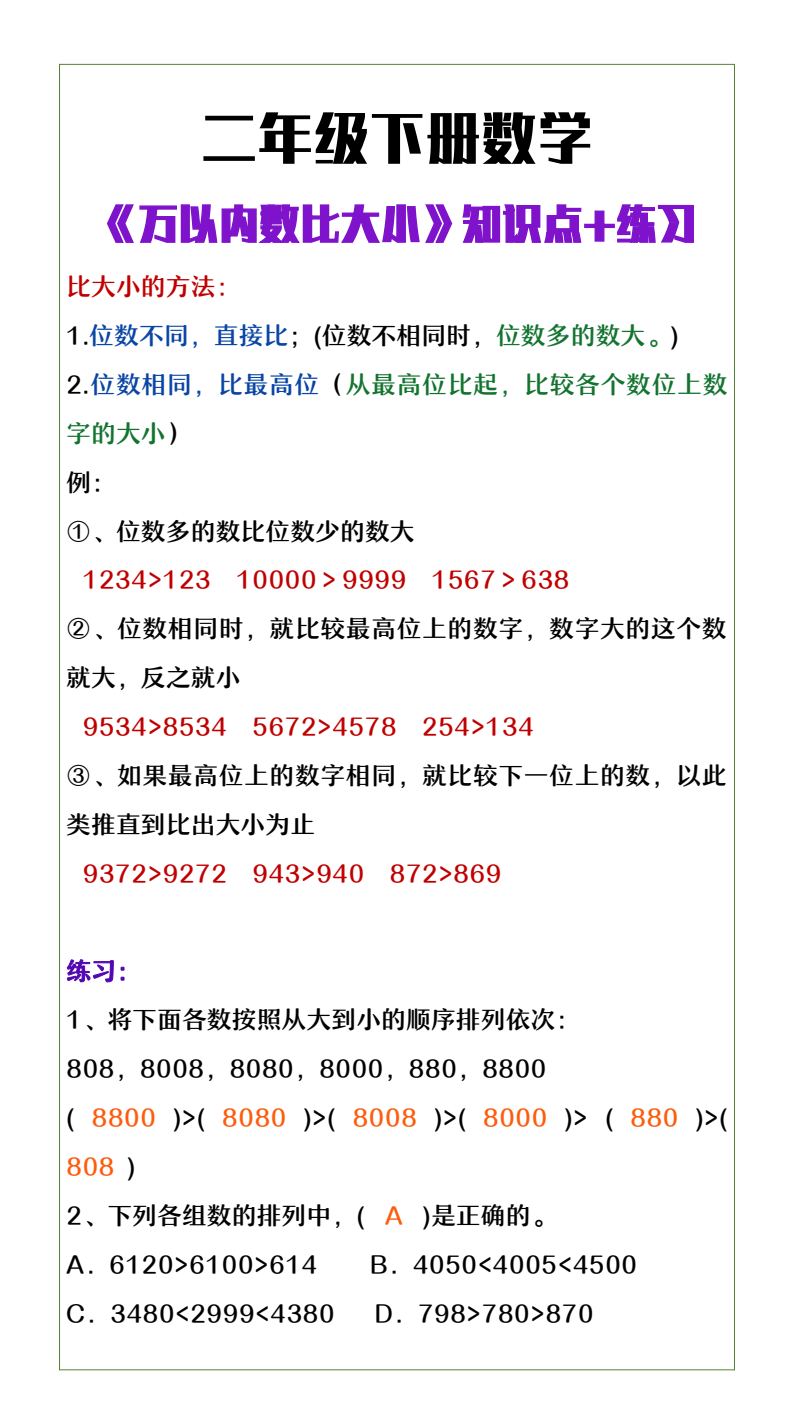 资料预览 第1页