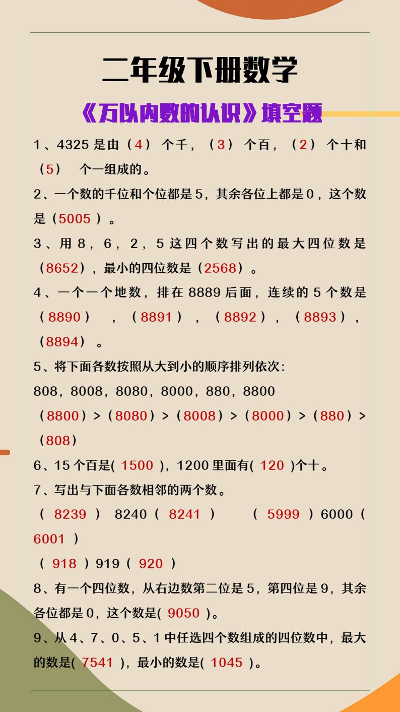 资料预览 第1页