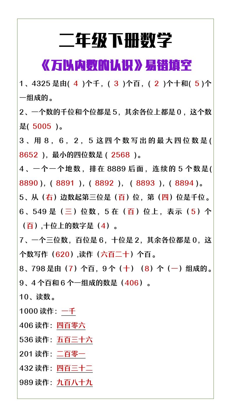 资料预览 第1页