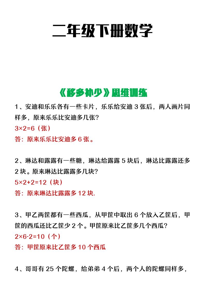 资料预览 第1页