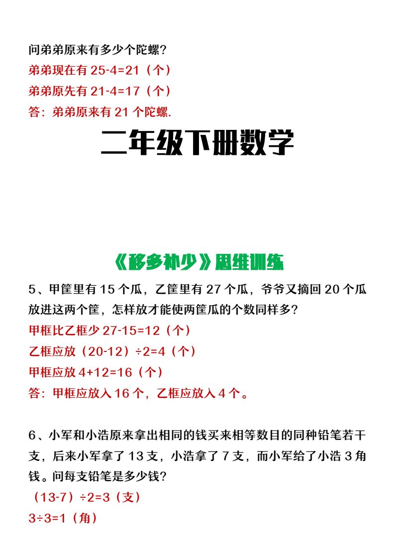 资料预览 第2页