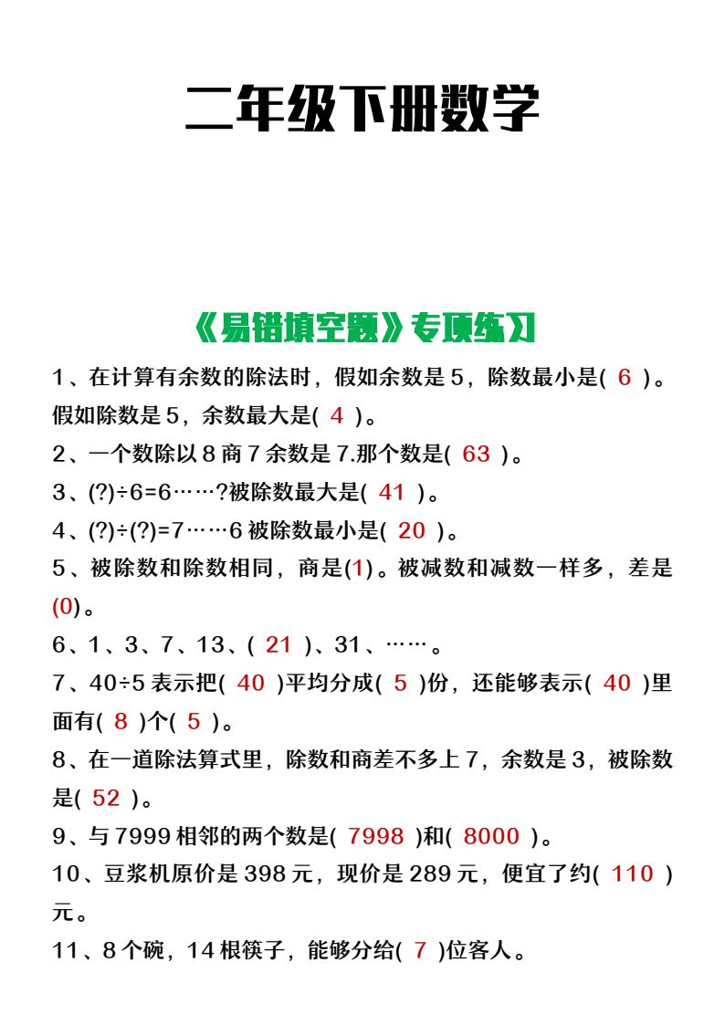 资料预览 第1页