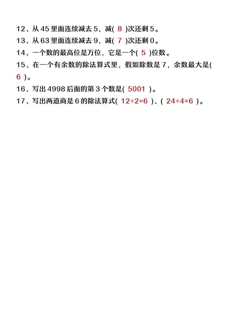 资料预览 第2页