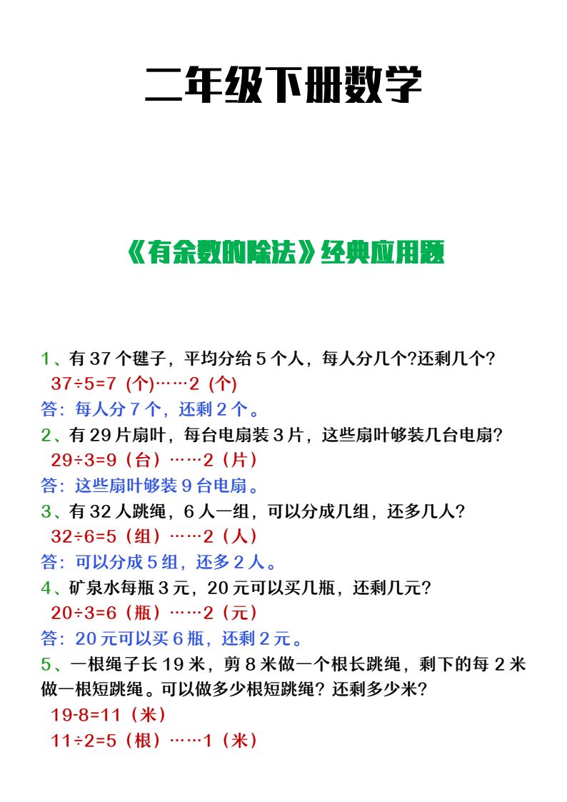 资料预览 第1页