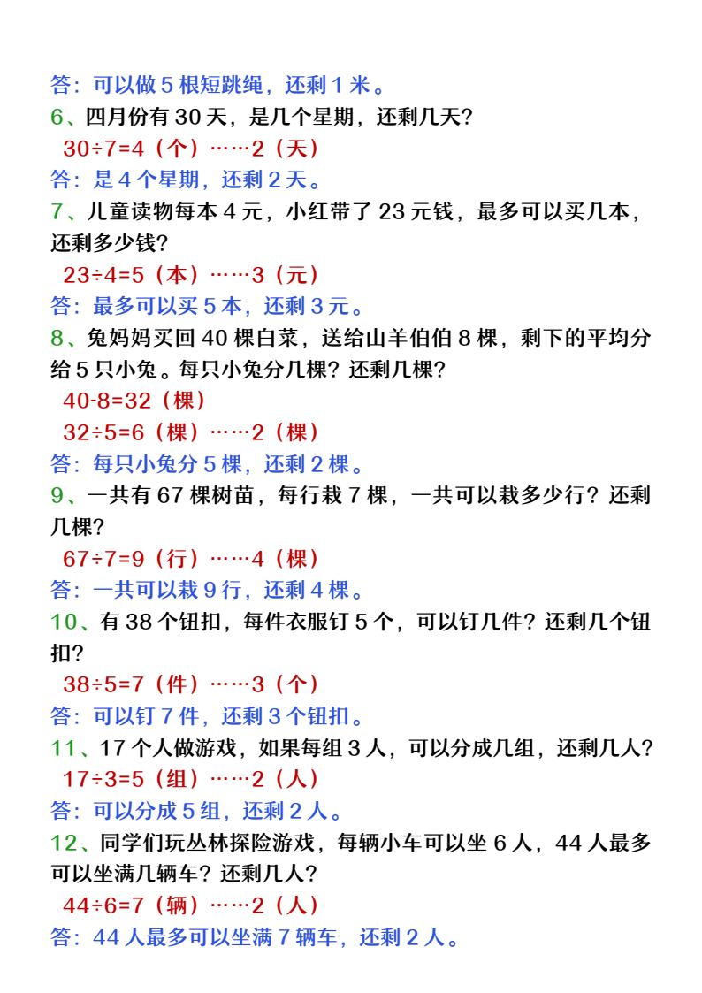 资料预览 第2页