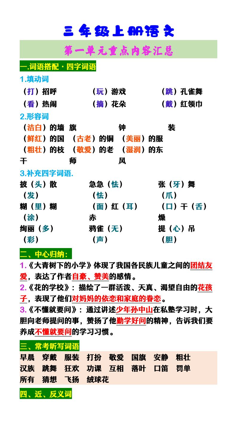 资料预览 第1页