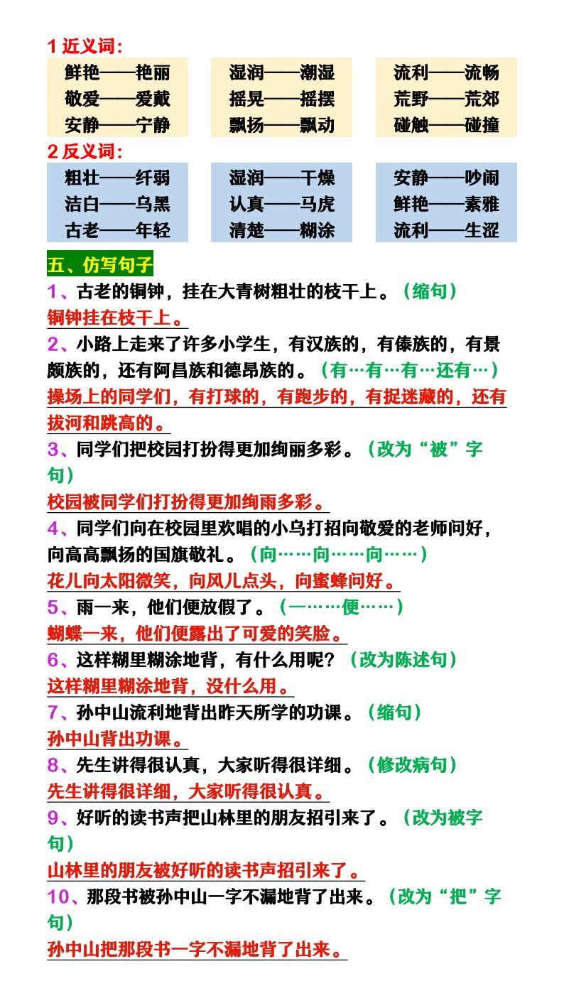资料预览 第2页