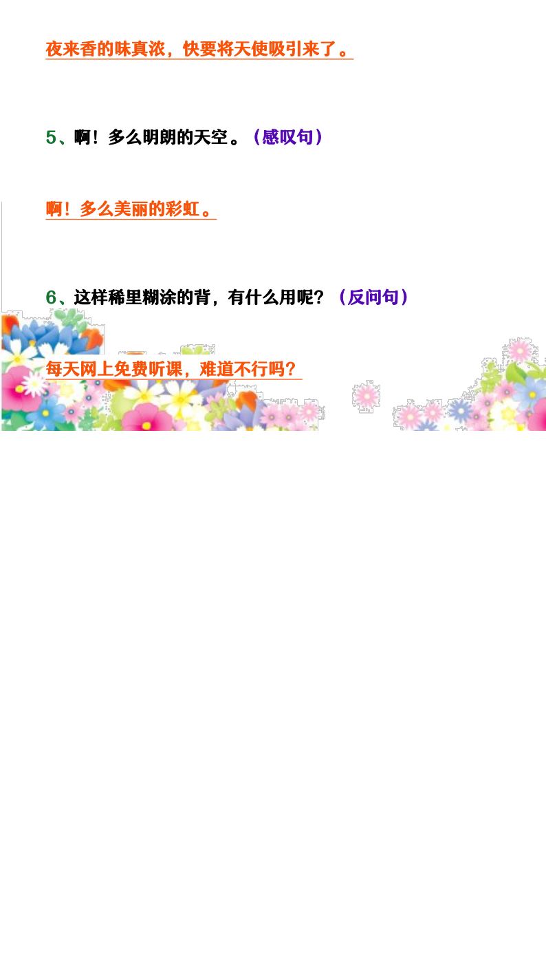 资料预览 第2页