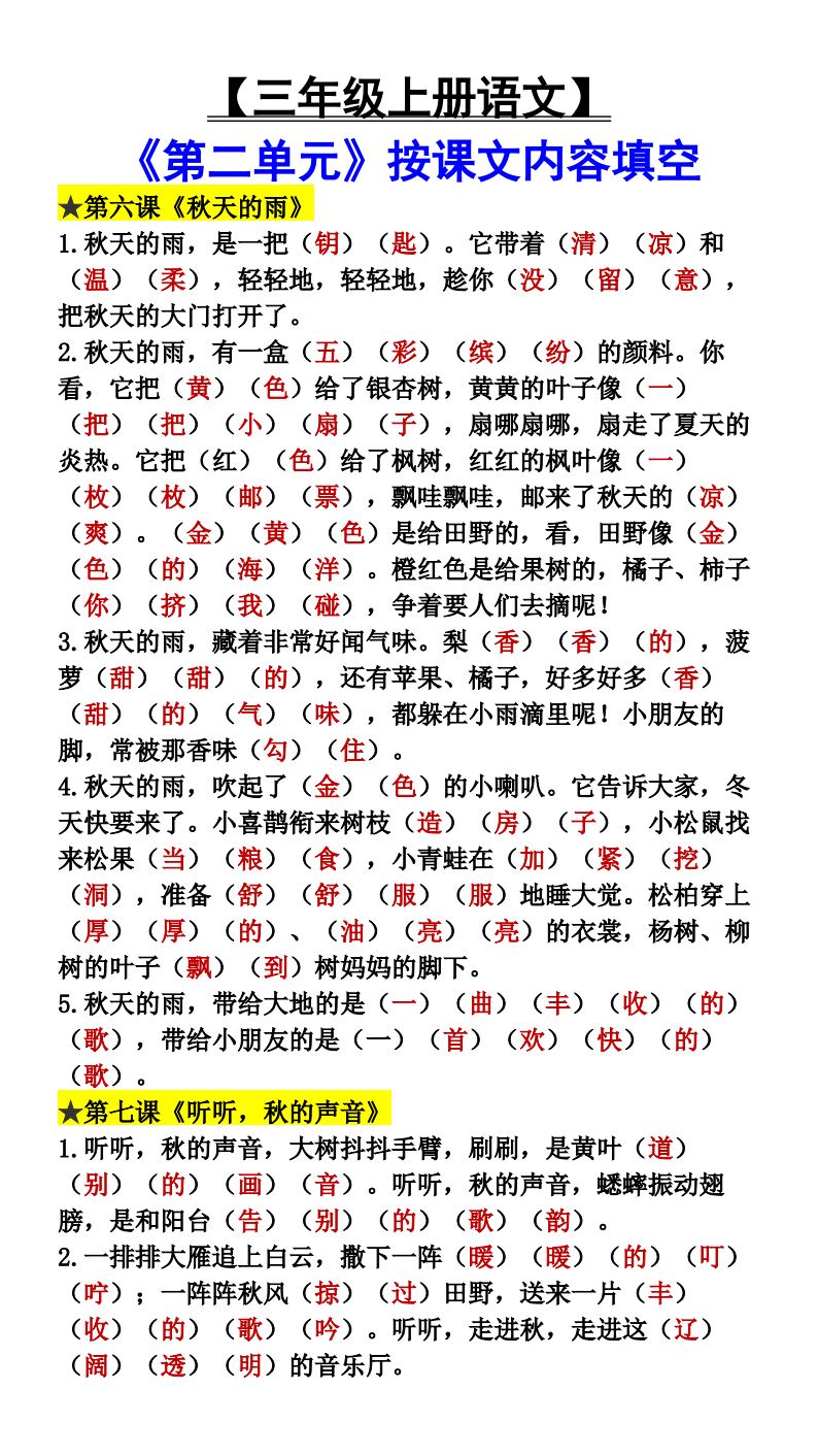资料预览 第2页