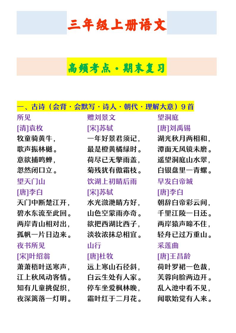 资料预览 第1页