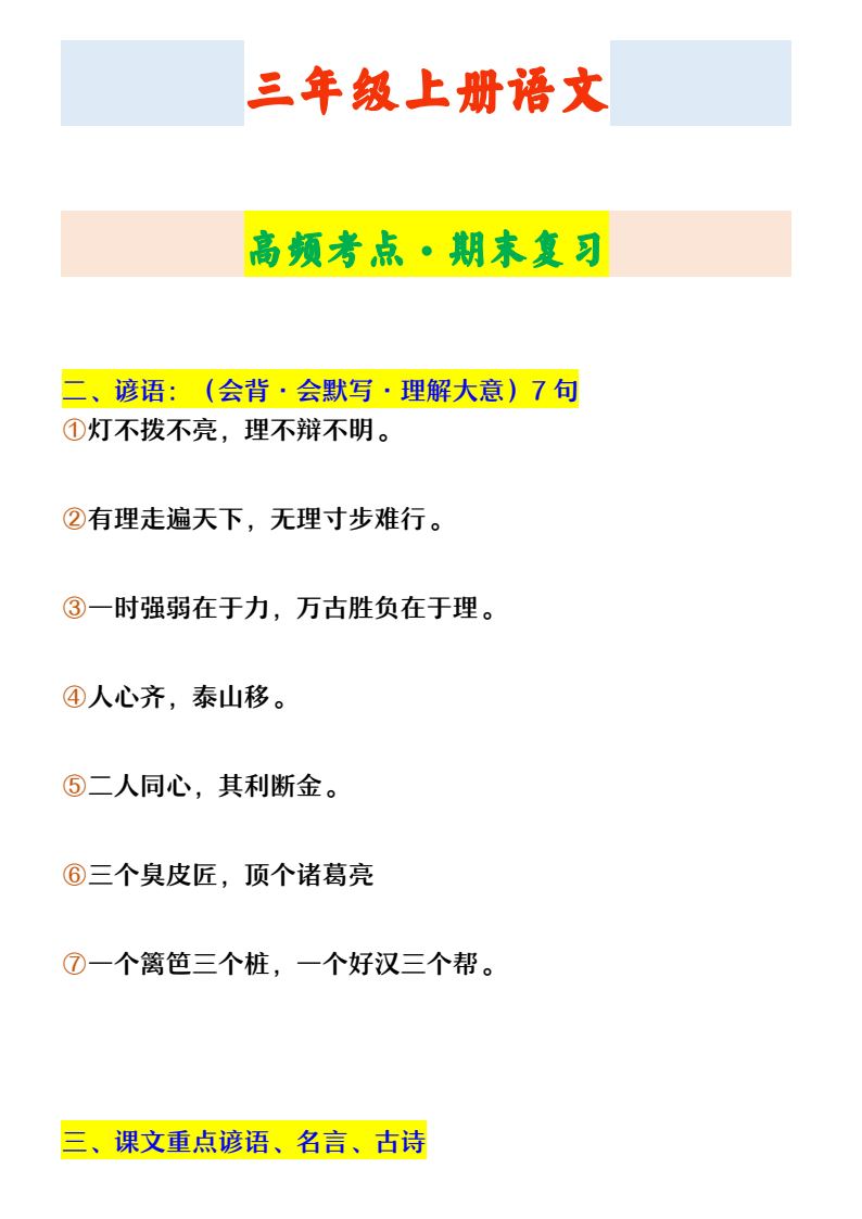 资料预览 第2页