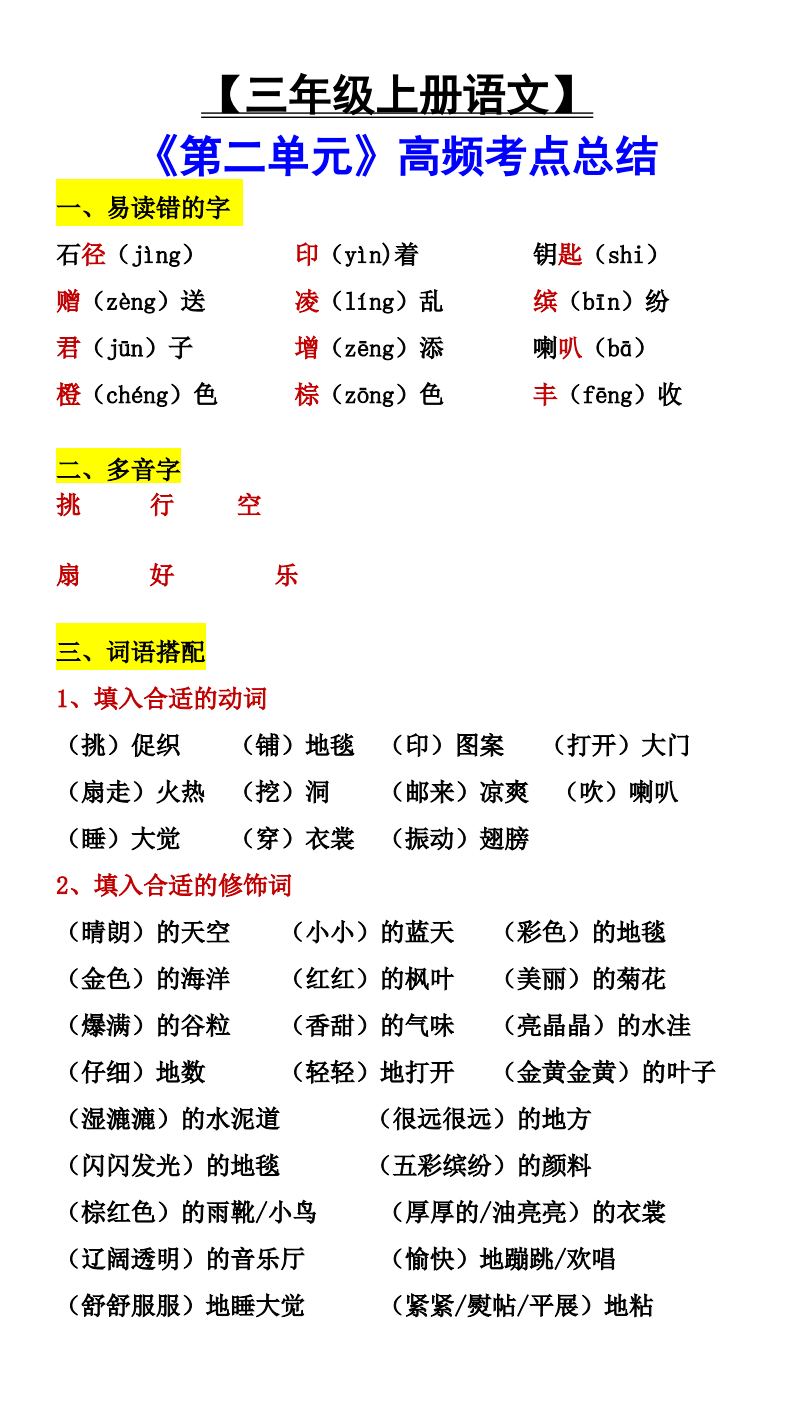 资料预览 第1页