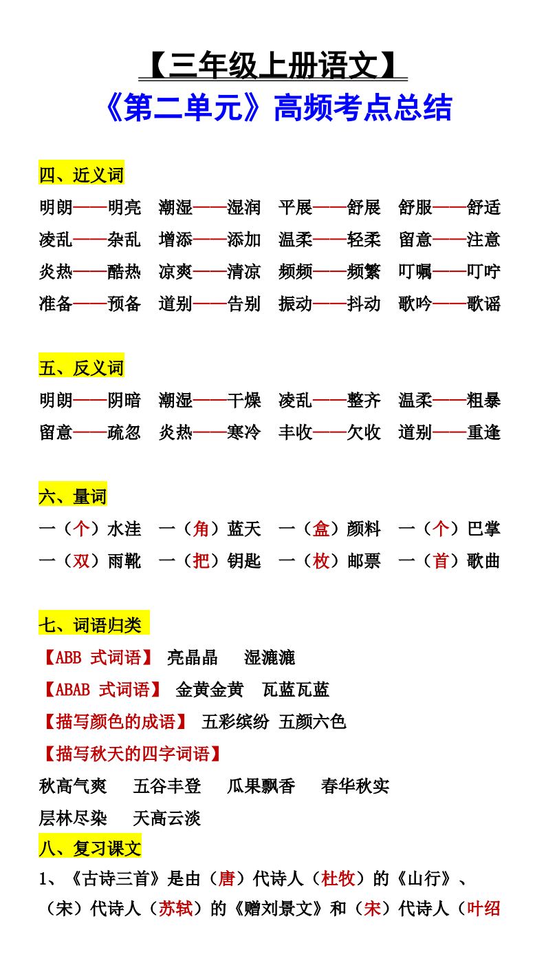 资料预览 第2页