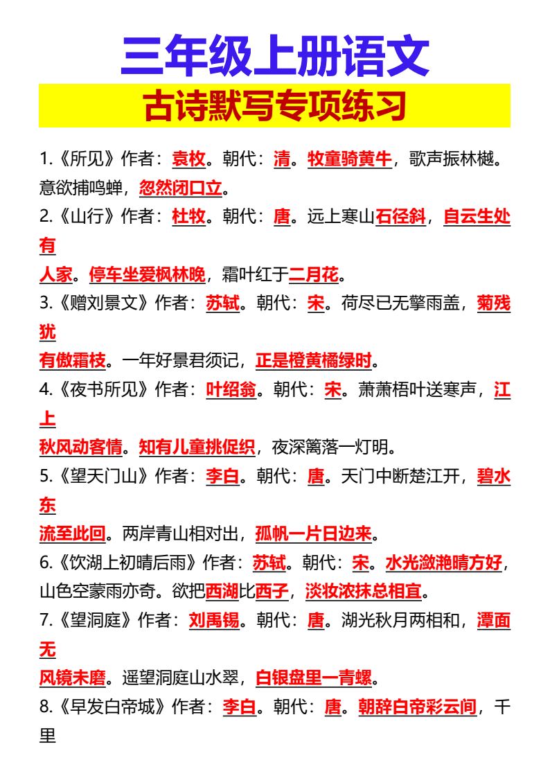 资料预览 第1页