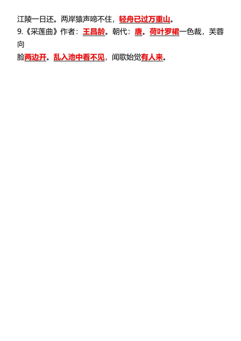 资料预览 第2页