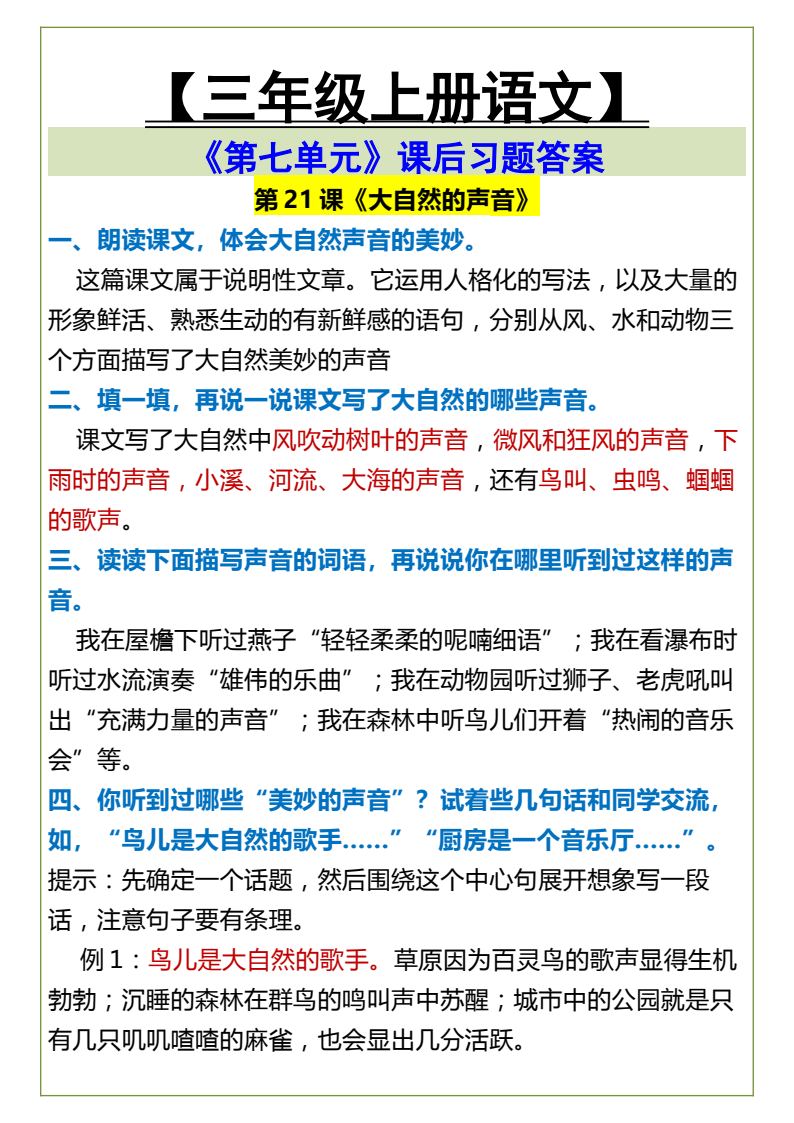 资料预览 第1页
