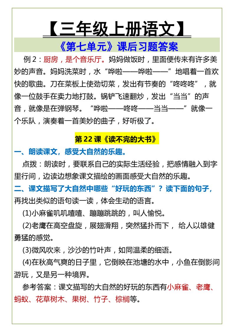 资料预览 第2页