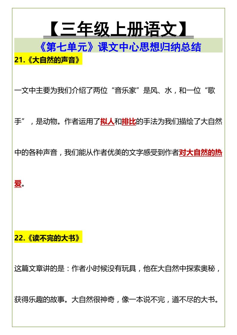 资料预览 第1页