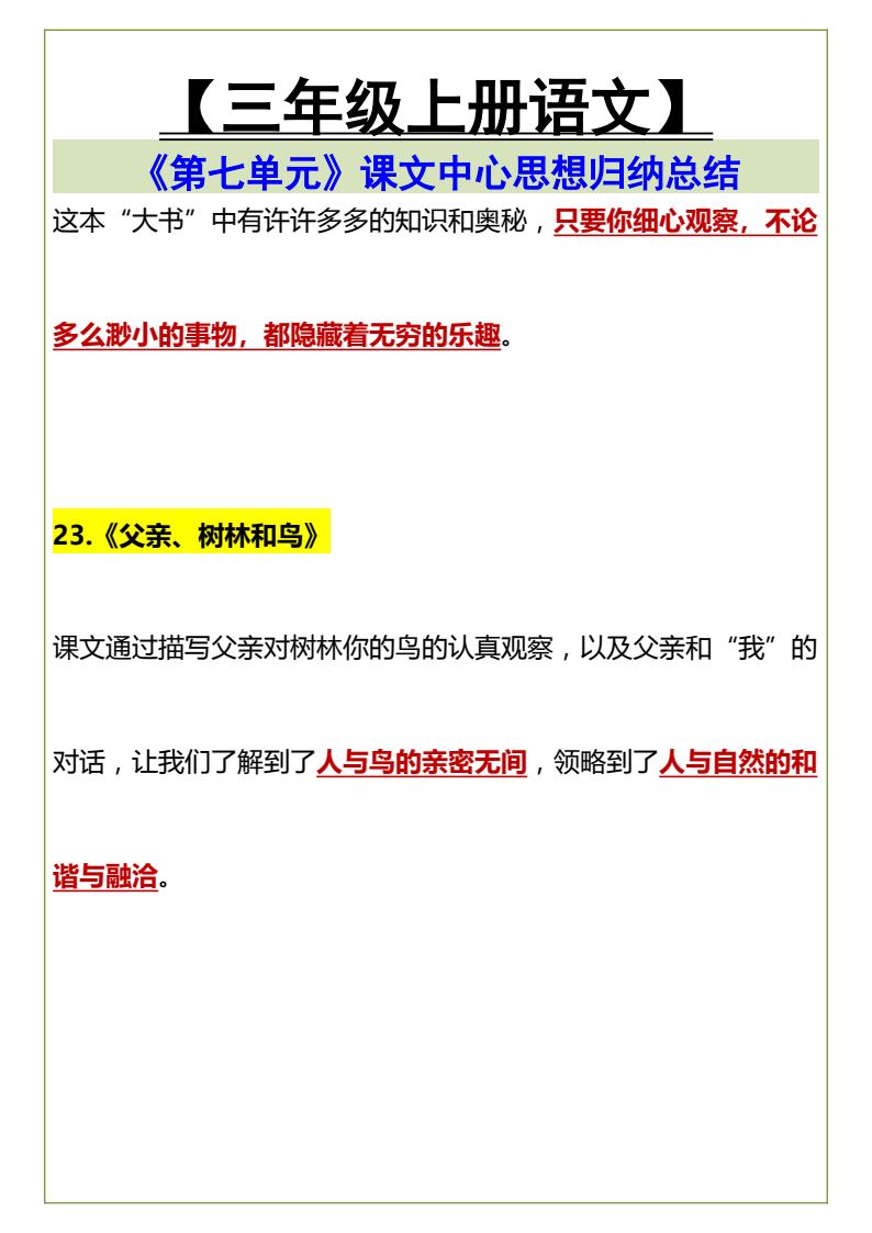 资料预览 第2页