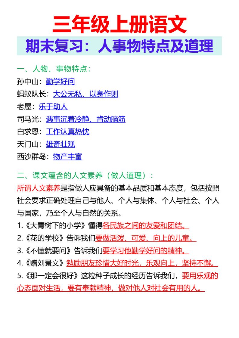 资料预览 第1页