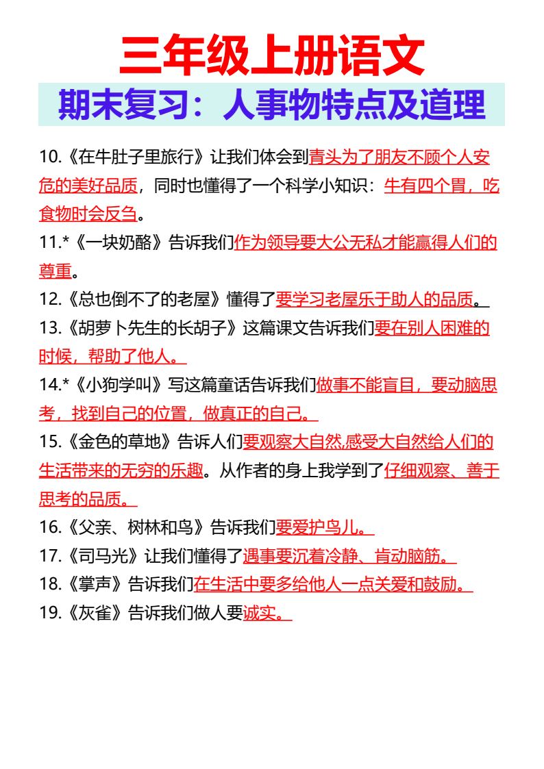 资料预览 第2页