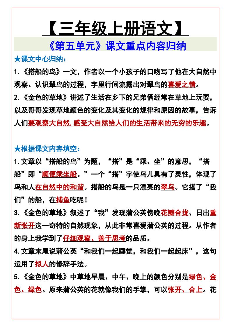 资料预览 第1页