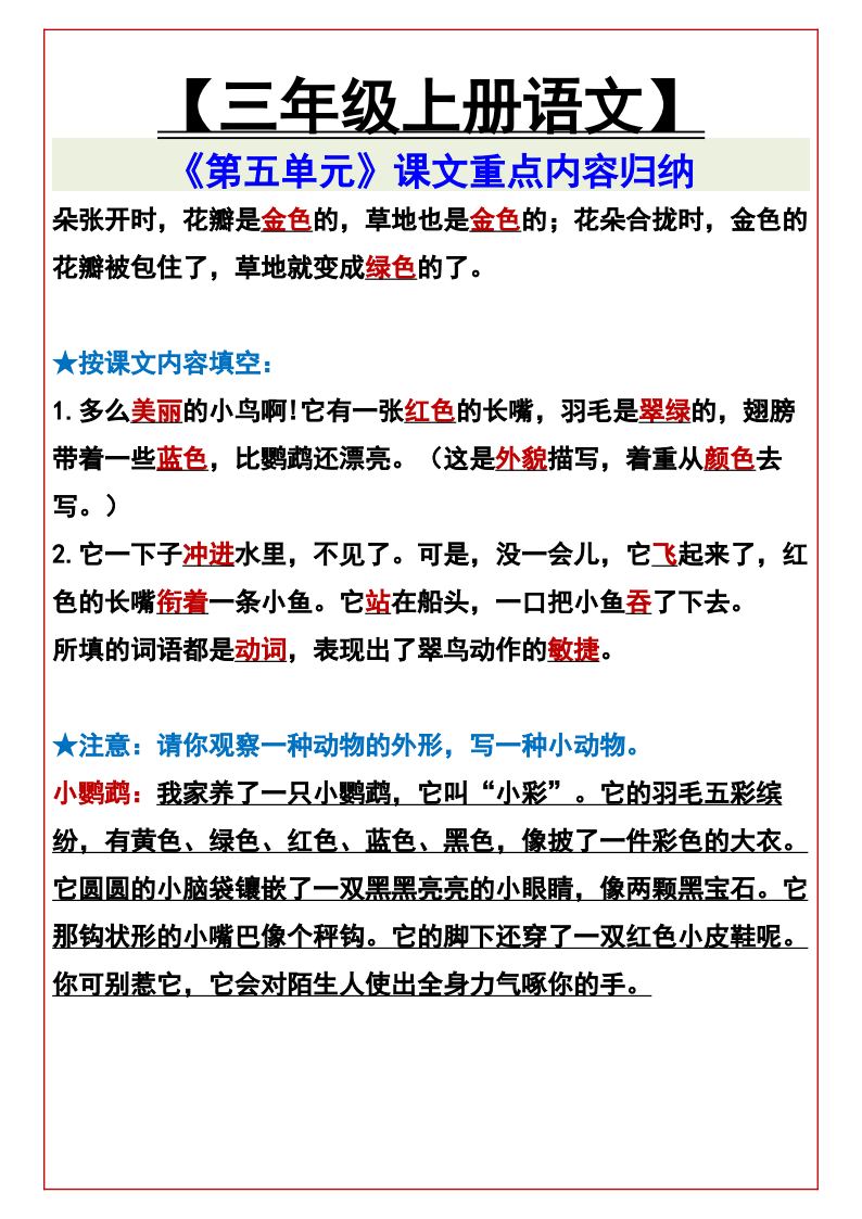 资料预览 第2页