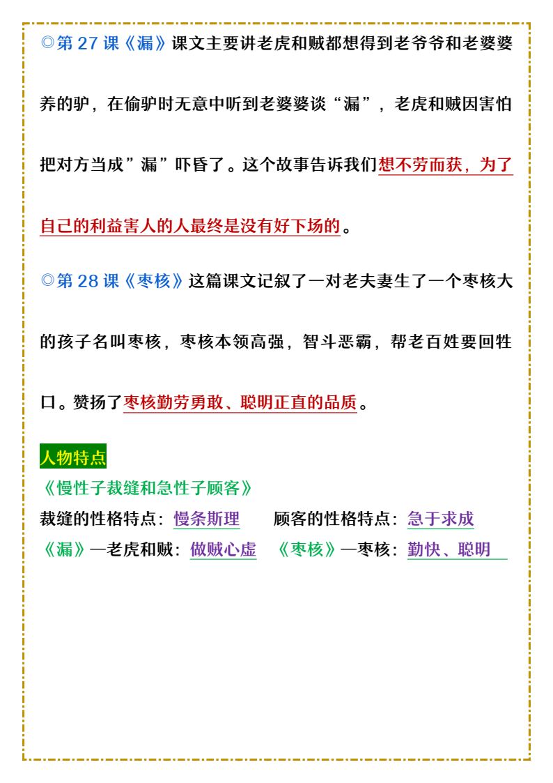 资料预览 第2页