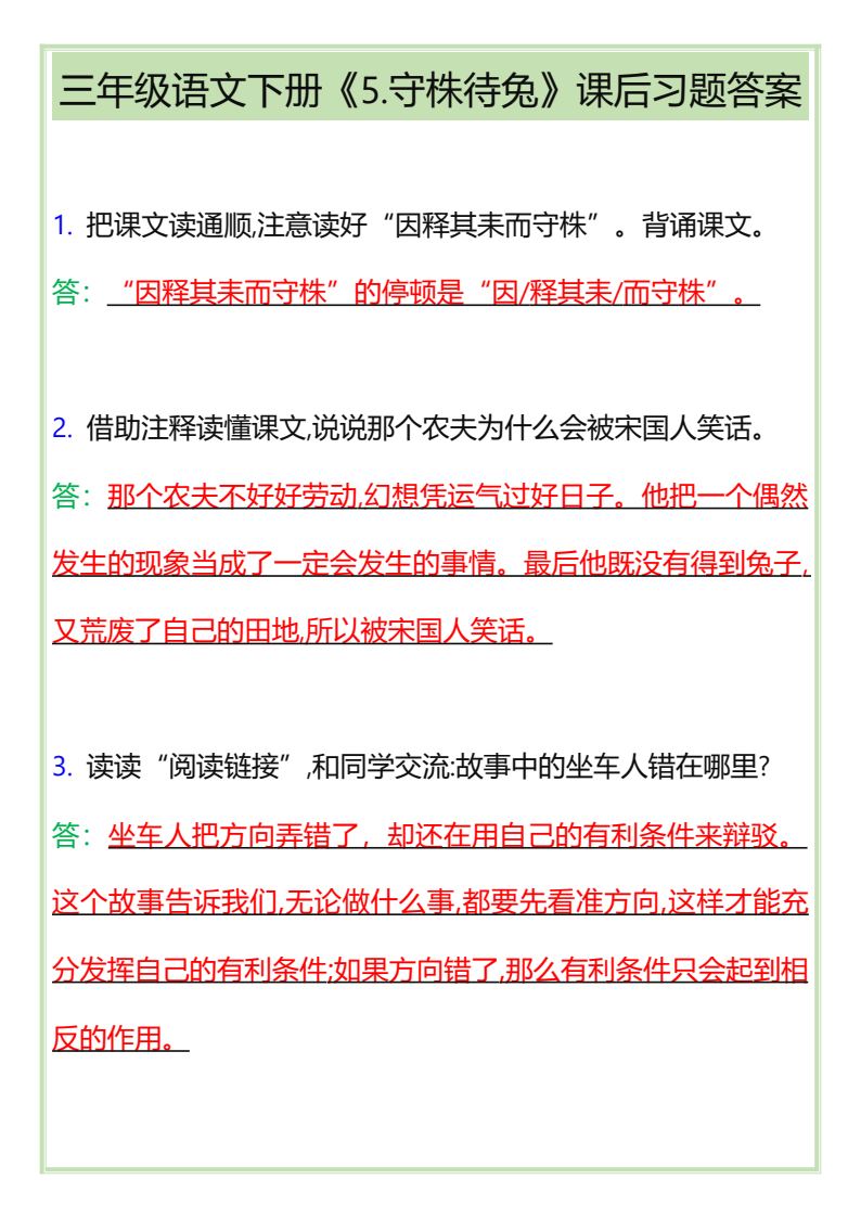 资料预览 第1页