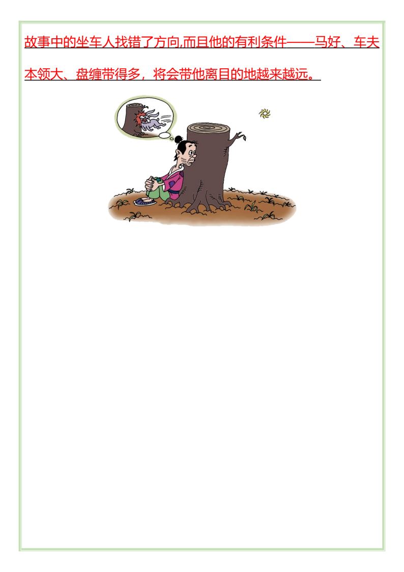 资料预览 第2页