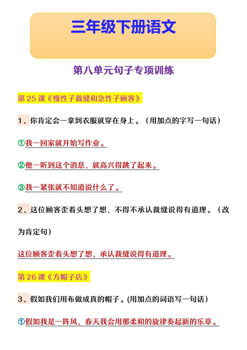 资料预览 第1页