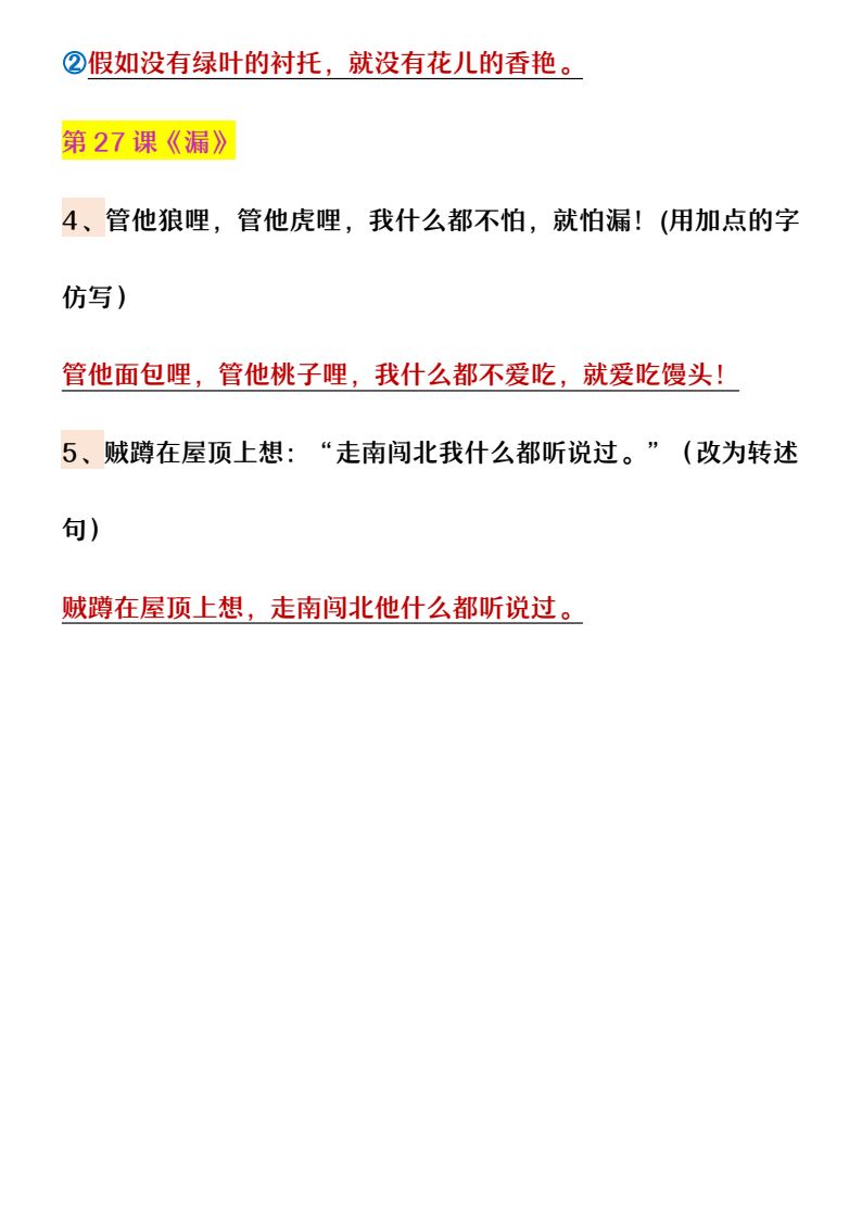 资料预览 第2页
