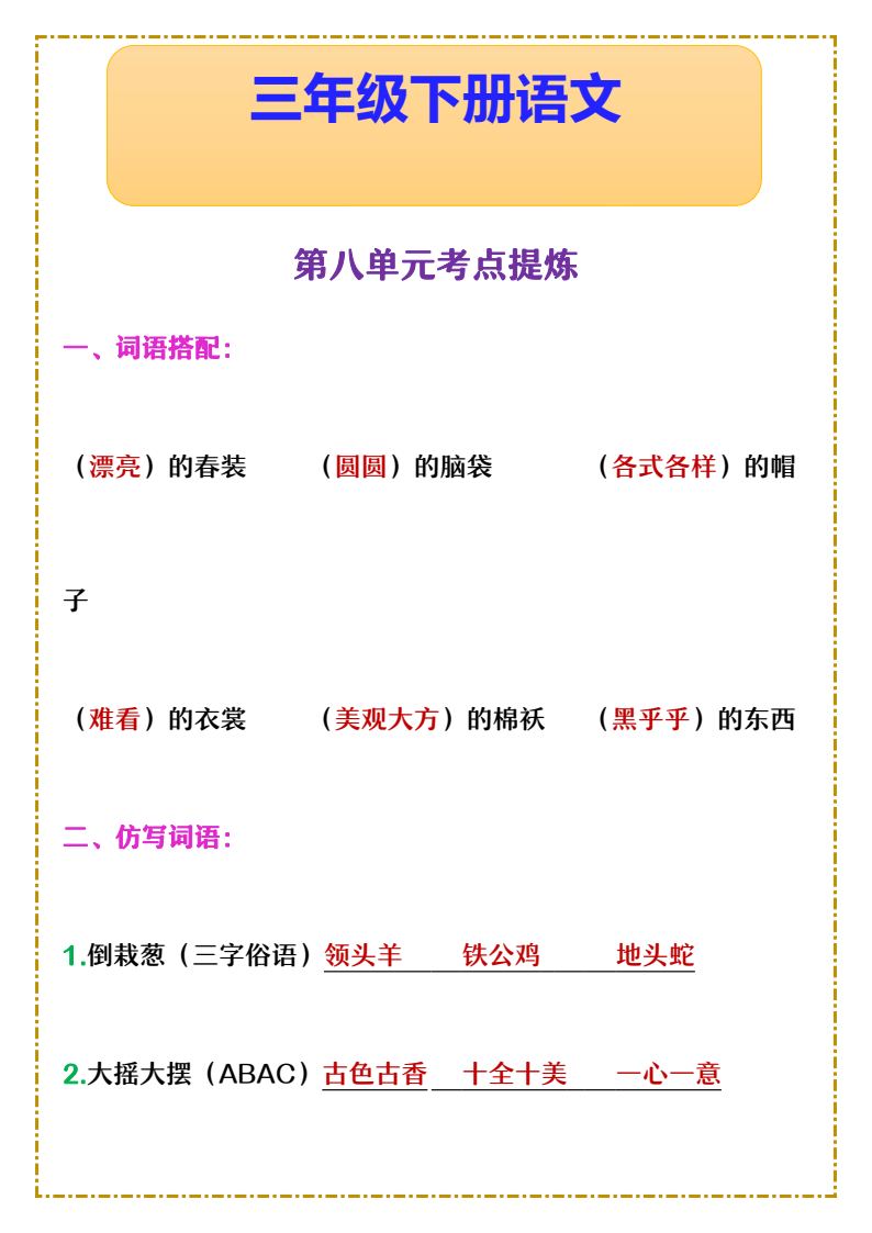 资料预览 第1页