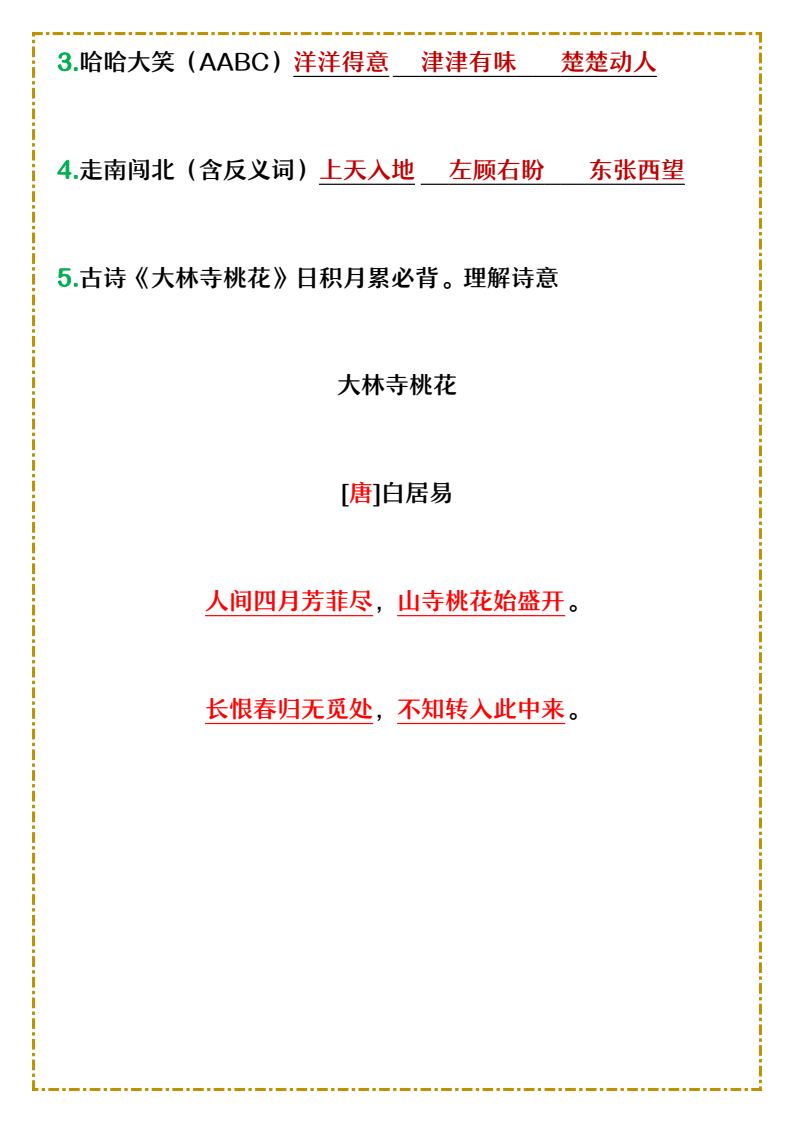 资料预览 第2页