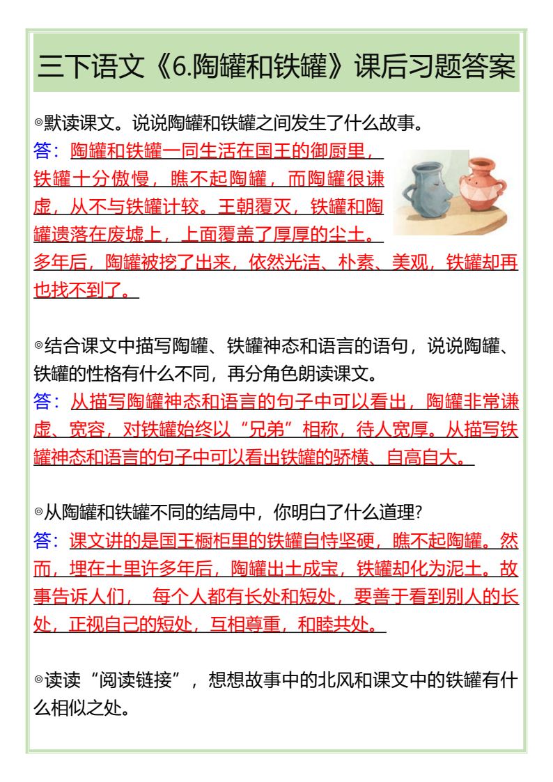 资料预览 第1页