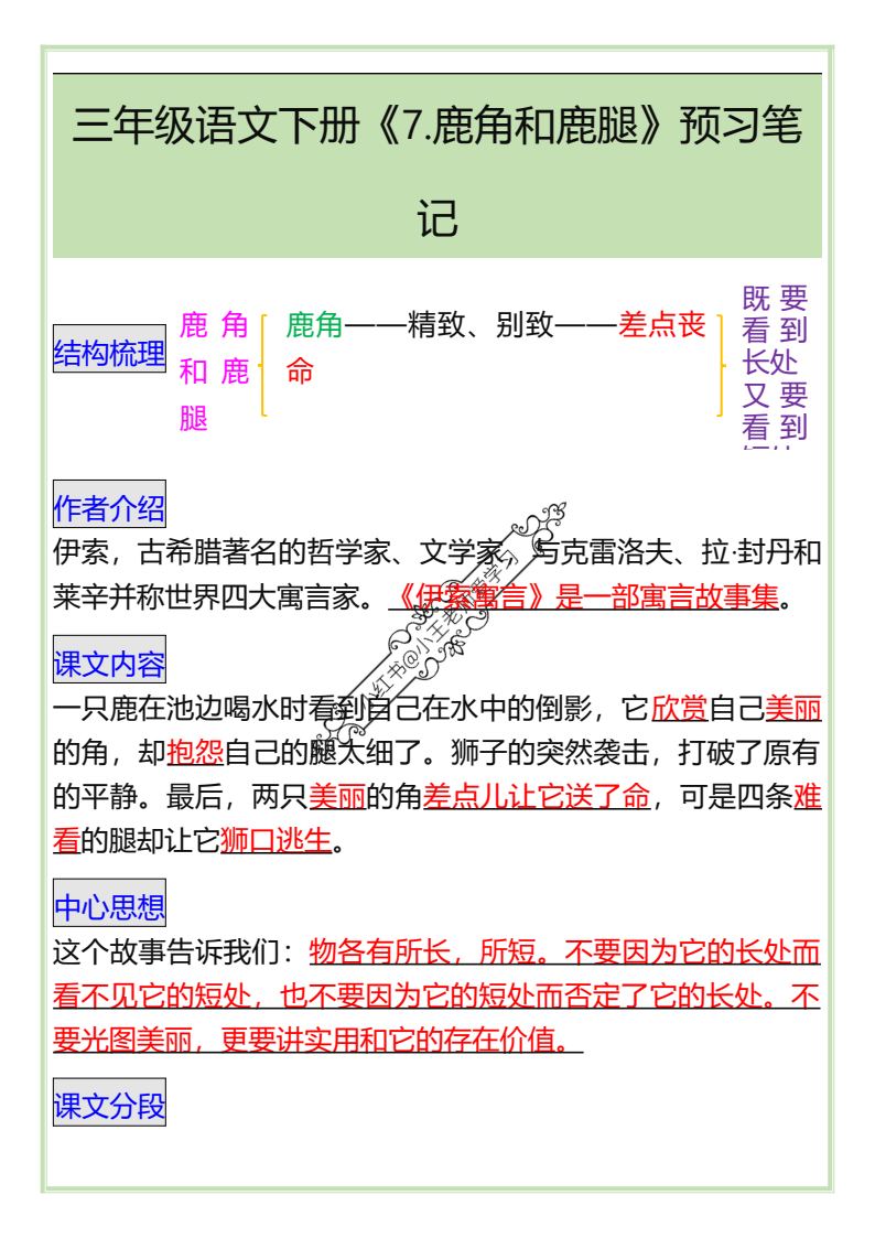 资料预览 第1页