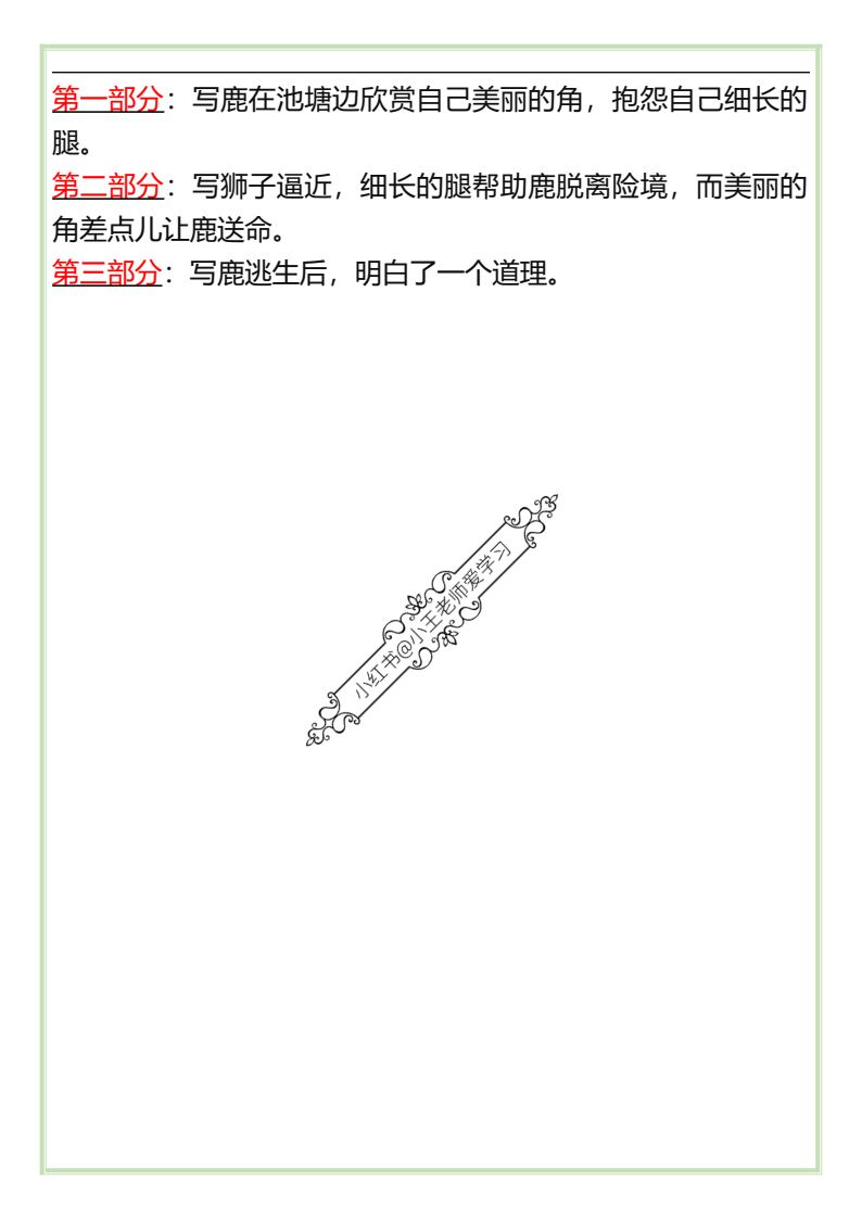 资料预览 第2页