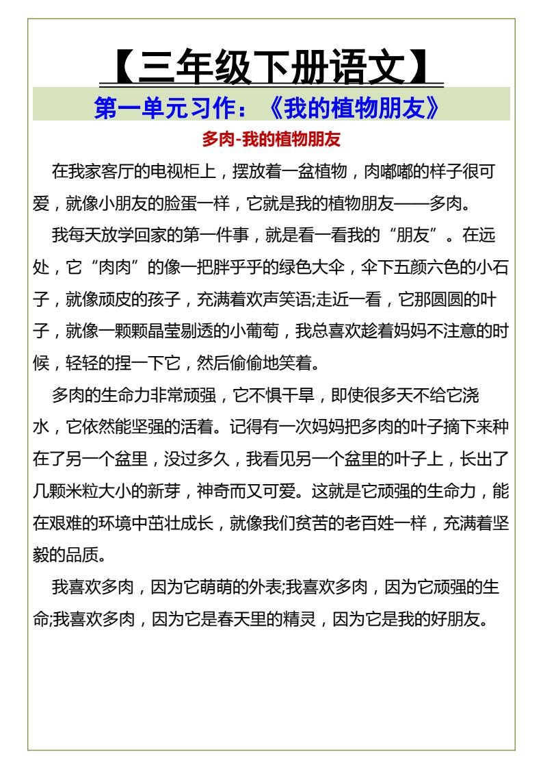 资料预览 第2页