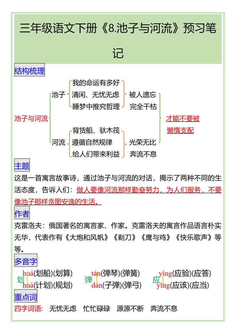 资料预览 第1页