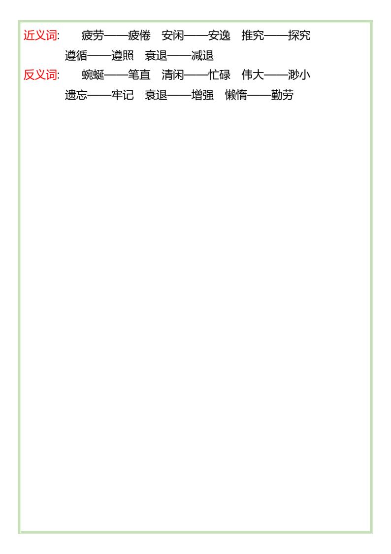 资料预览 第2页