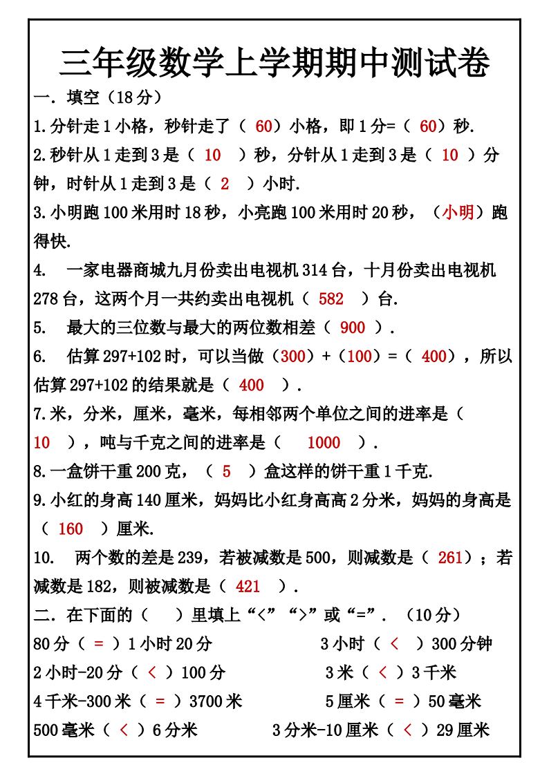 资料预览 第1页