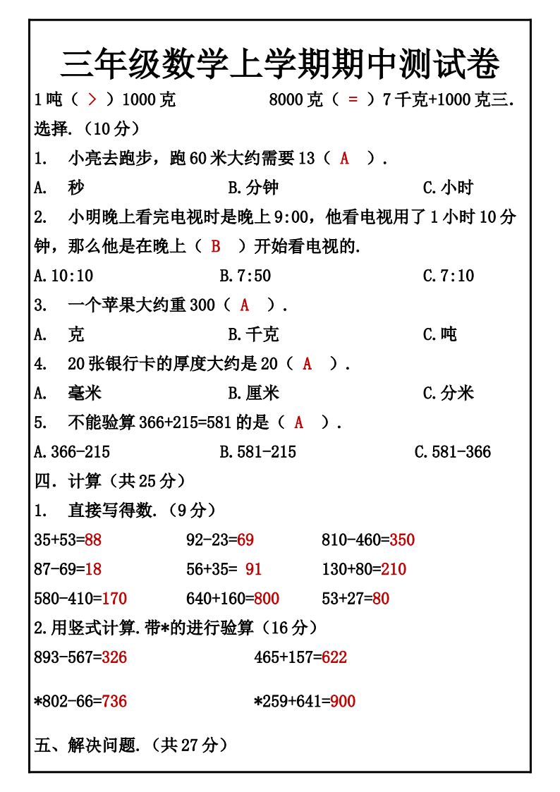 资料预览 第2页